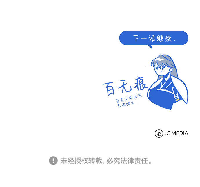 [第2话] 你是要灭口吗？114