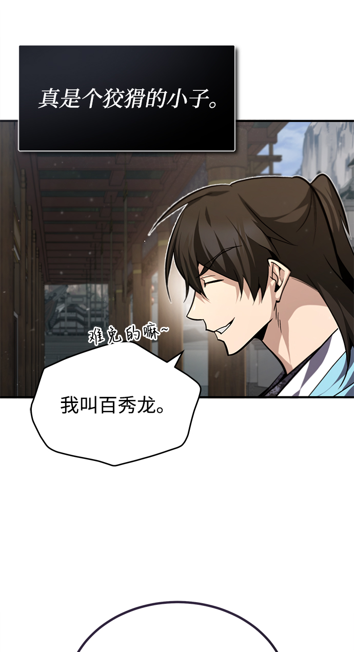 [第35话] 那就那麽做吧64