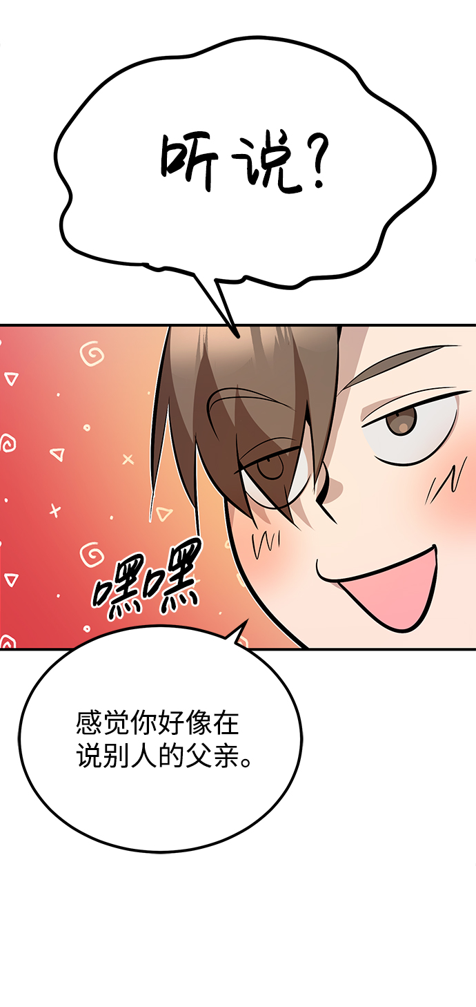 [第12话] 我对你产生了兴趣66