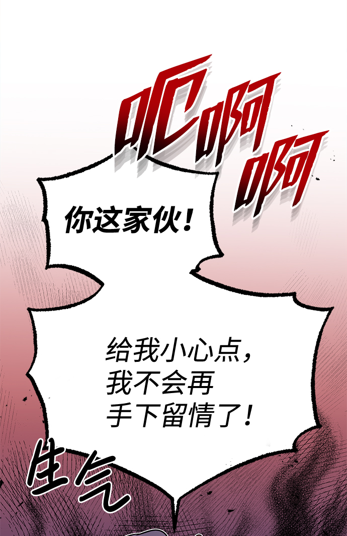 [第3话] 我独自练绝世神功30