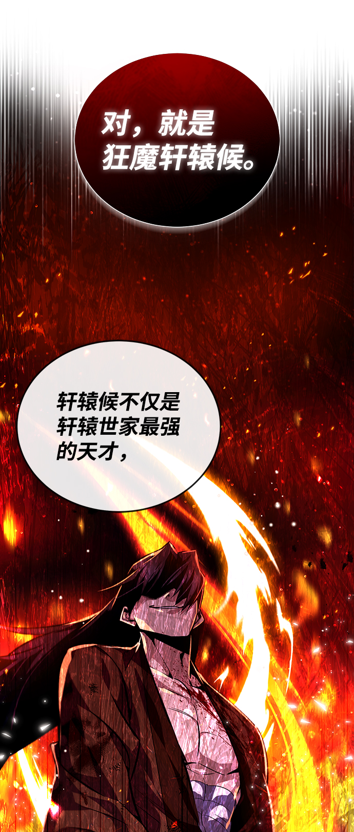 [第31话] 这是我最後的忠告28
