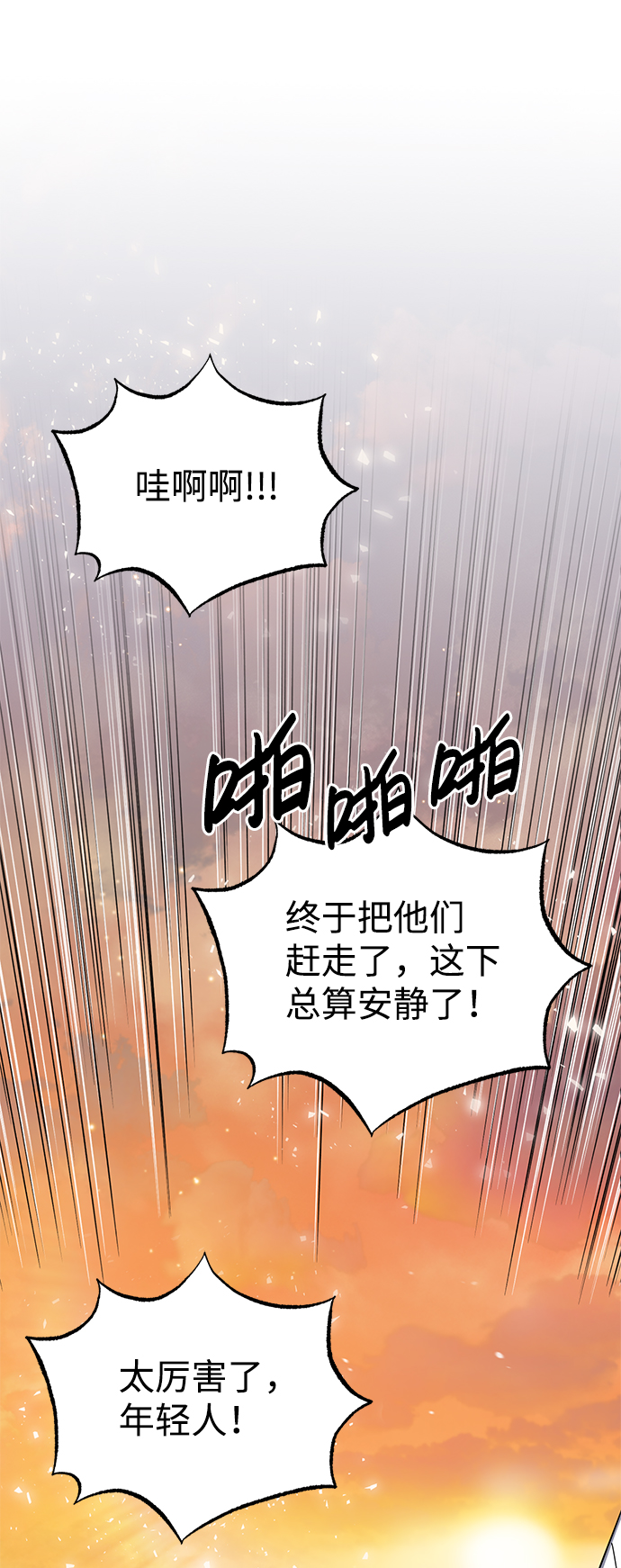 [第12话] 我对你产生了兴趣30