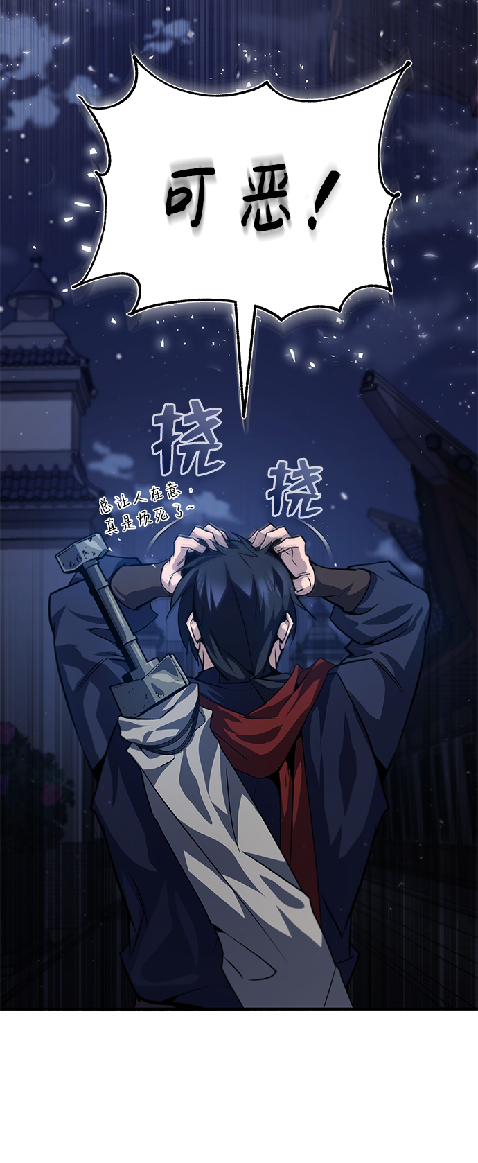 [第31话] 这是我最後的忠告71