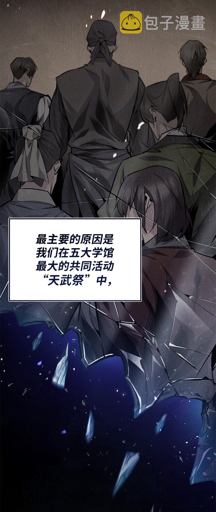 [第29话] 真是异想天开36