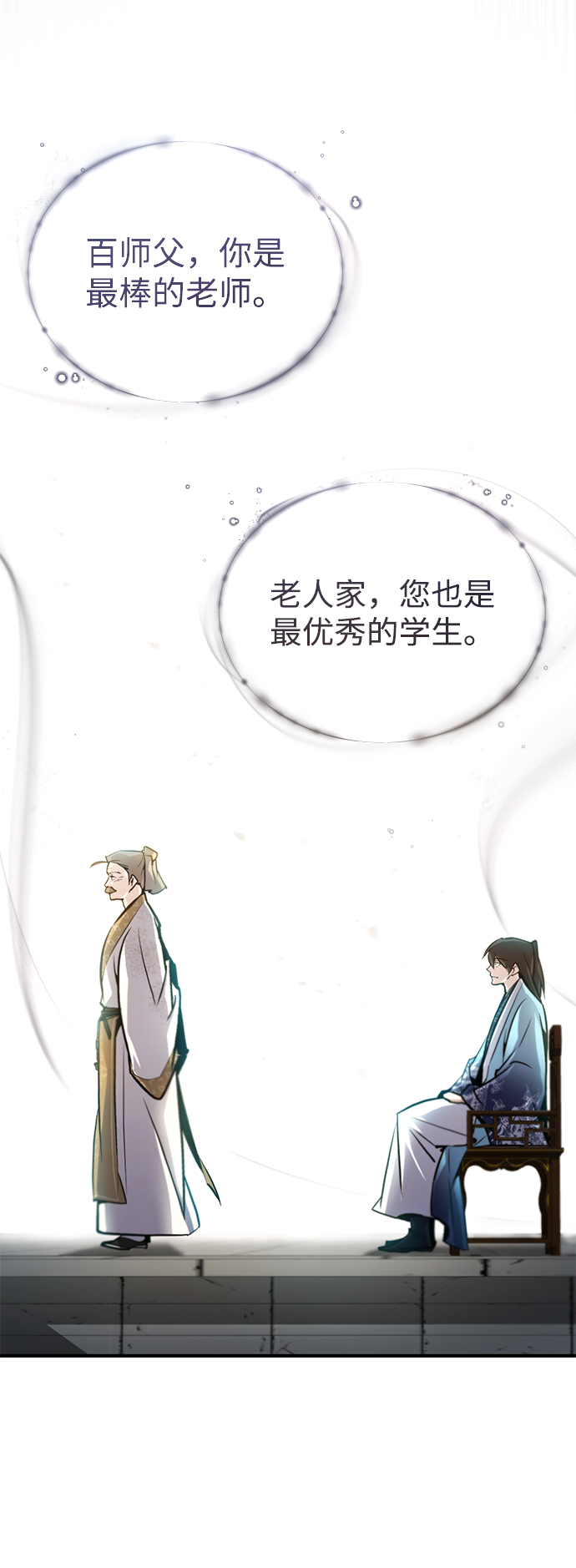 [第47话] 你是最棒的老师63