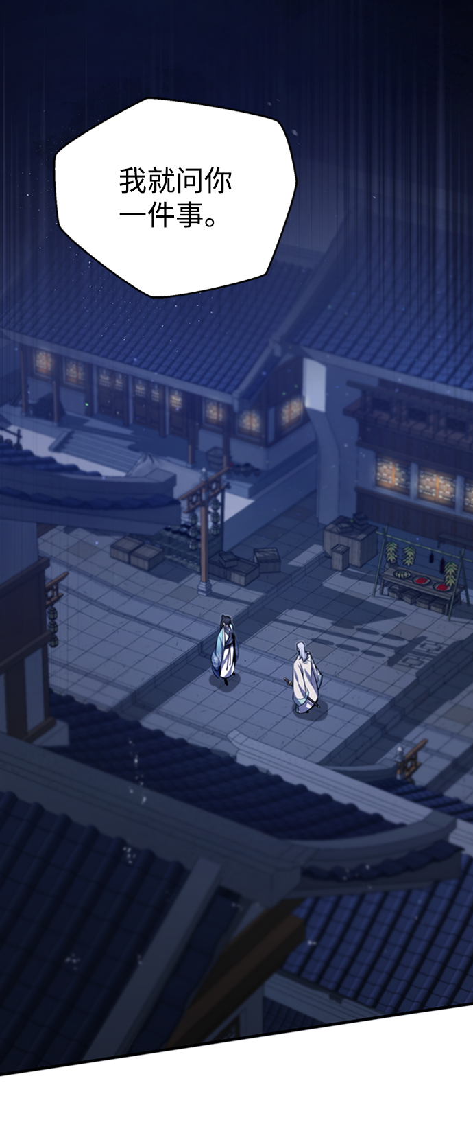 [第17话] 我来证明一下？82
