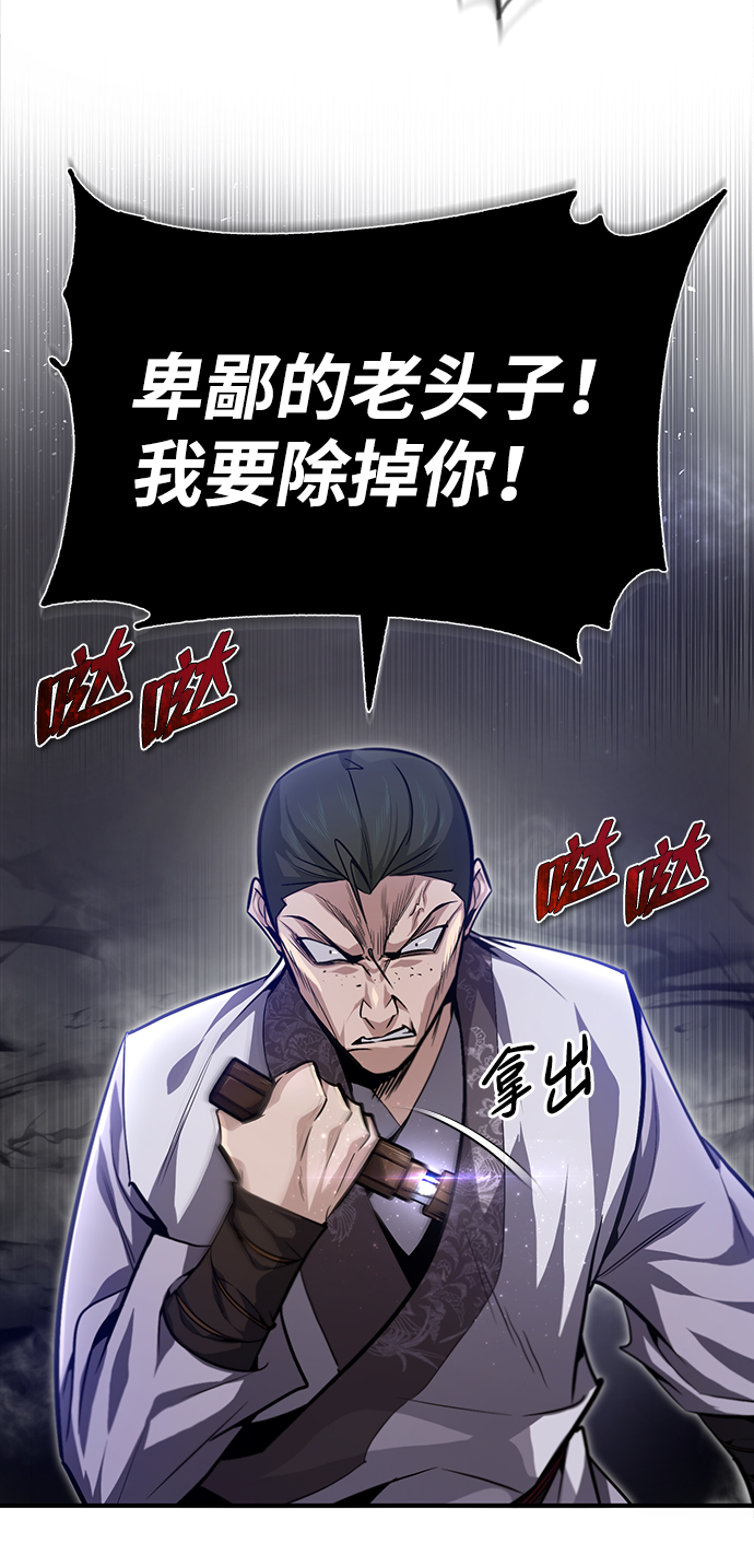 [第38话] 无法原谅21