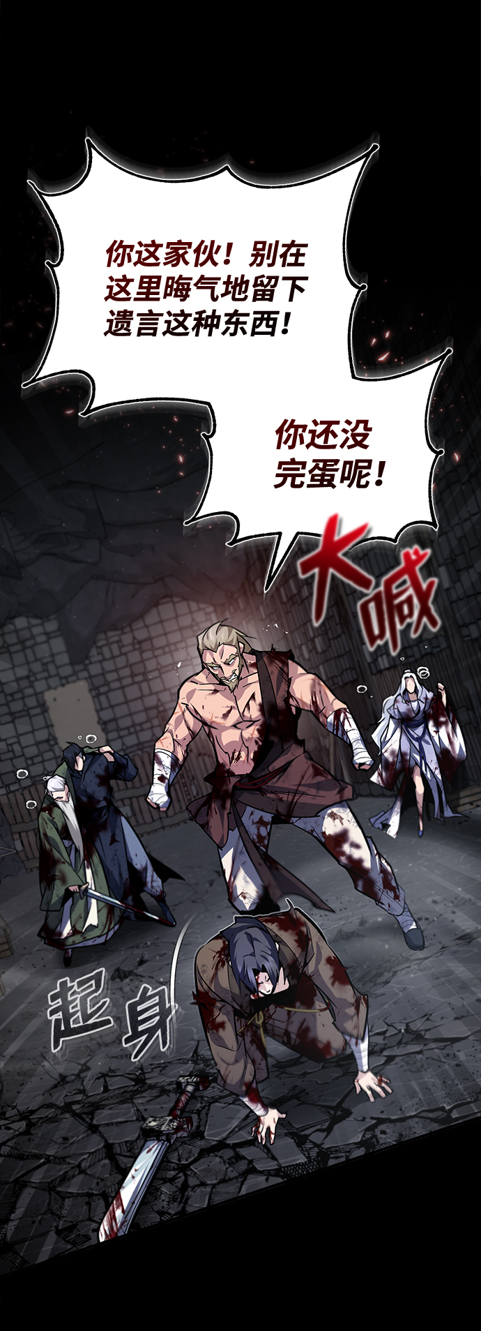 [第31话] 这是我最後的忠告55