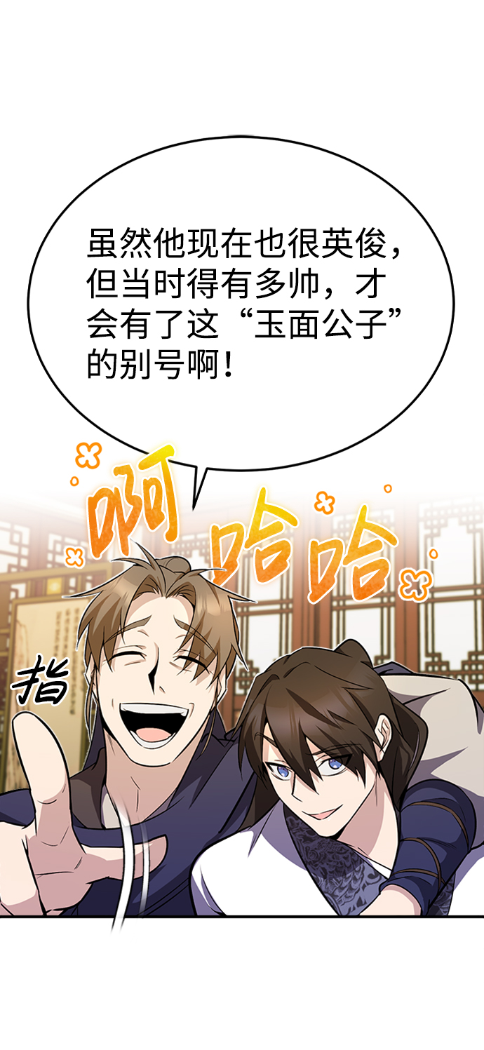 [第5话] 一级讲师是什麽？17