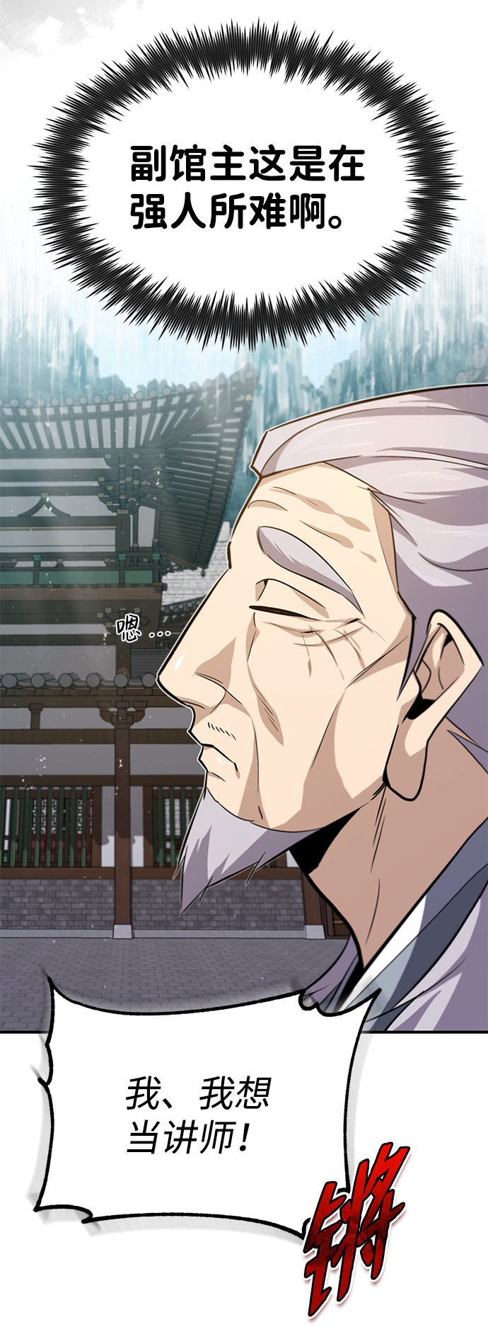 [第27话] 还没清醒呢！11
