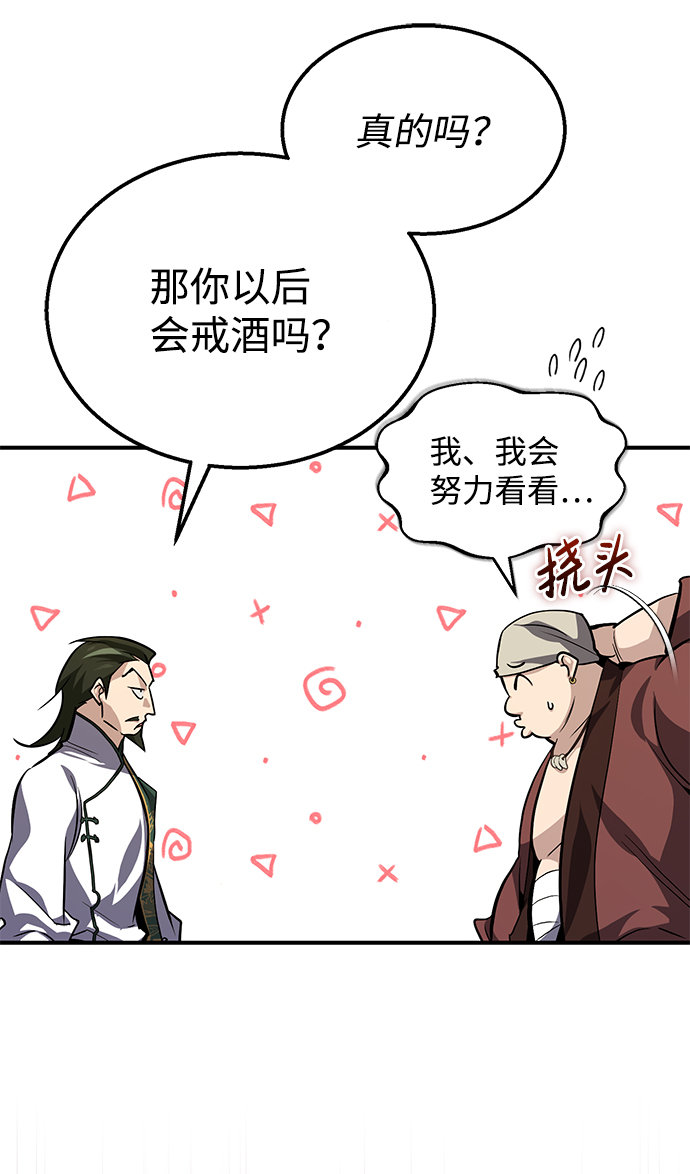 [第27话] 还没清醒呢！12