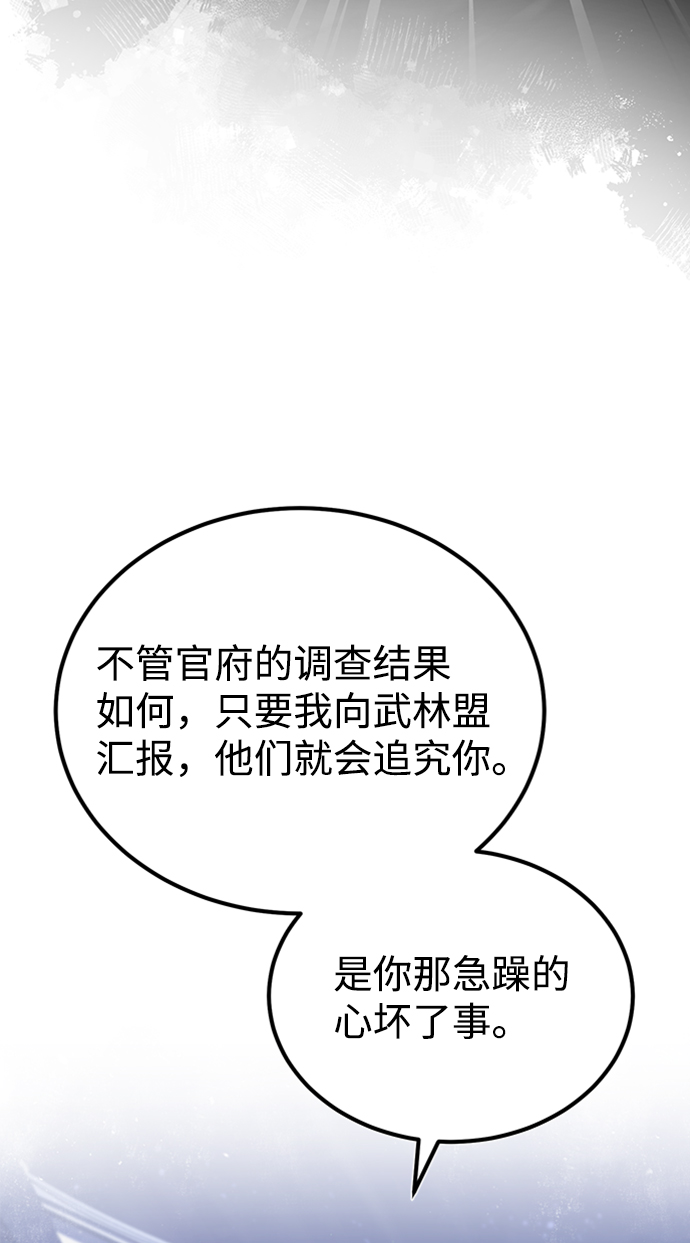 [第14话] 我会装作不知道的73