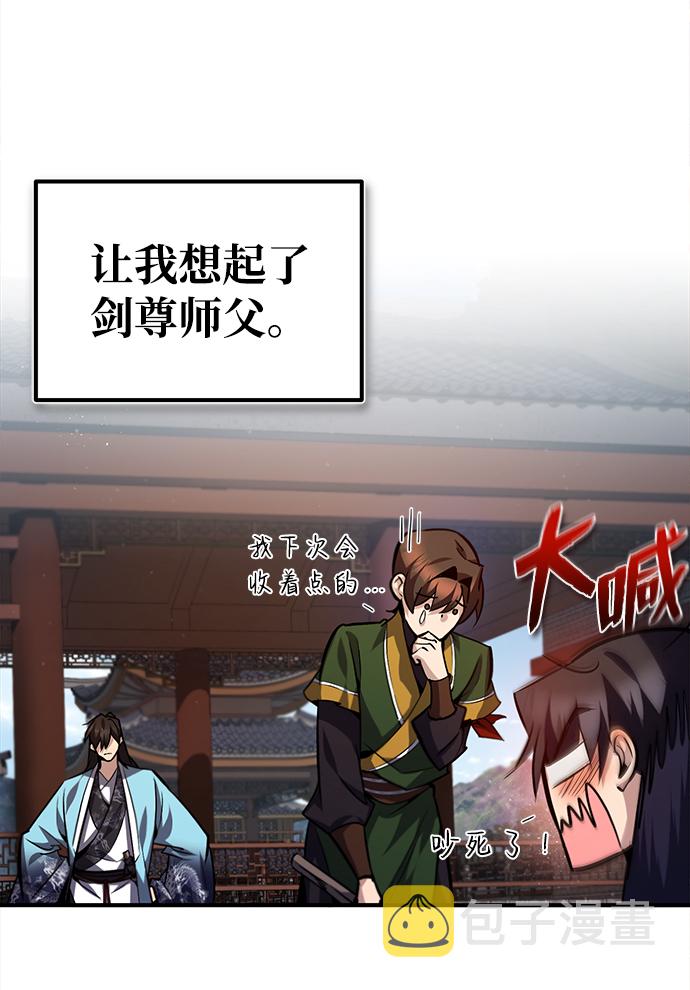 [第33话] 真是吵闹呢29