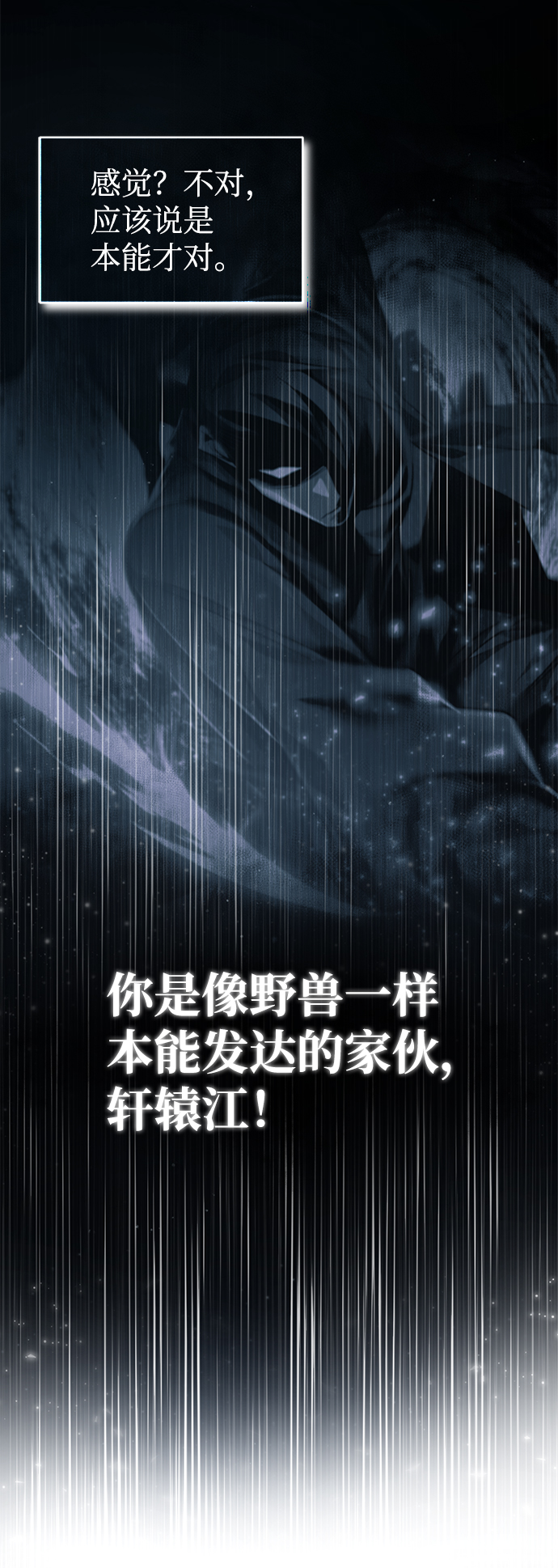[第46话] 只是凭感觉47