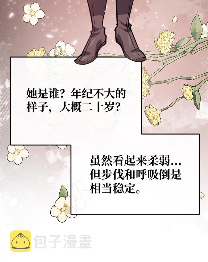 [第27话] 还没清醒呢！27