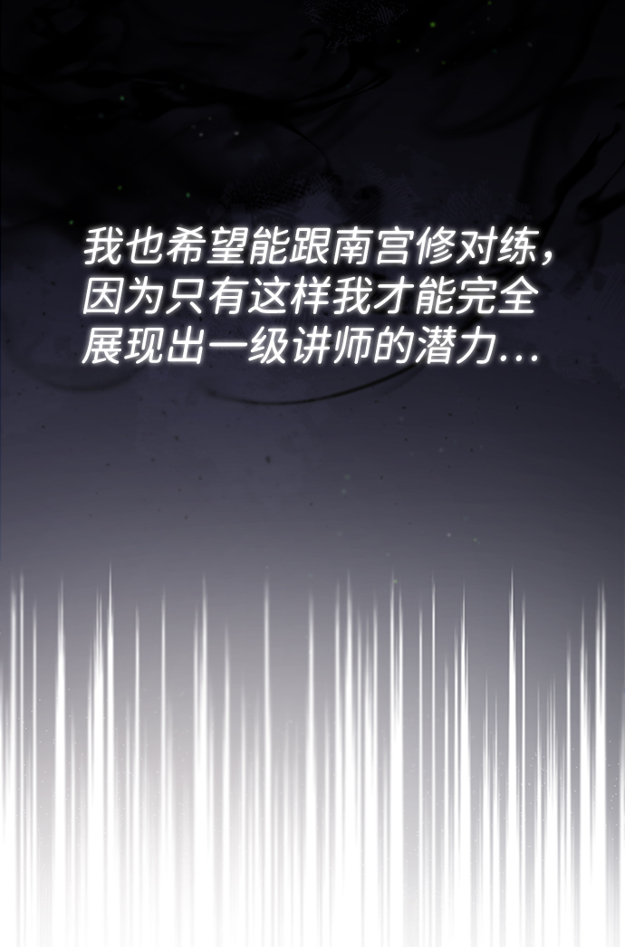 [第18话] 竟敢在我面前53
