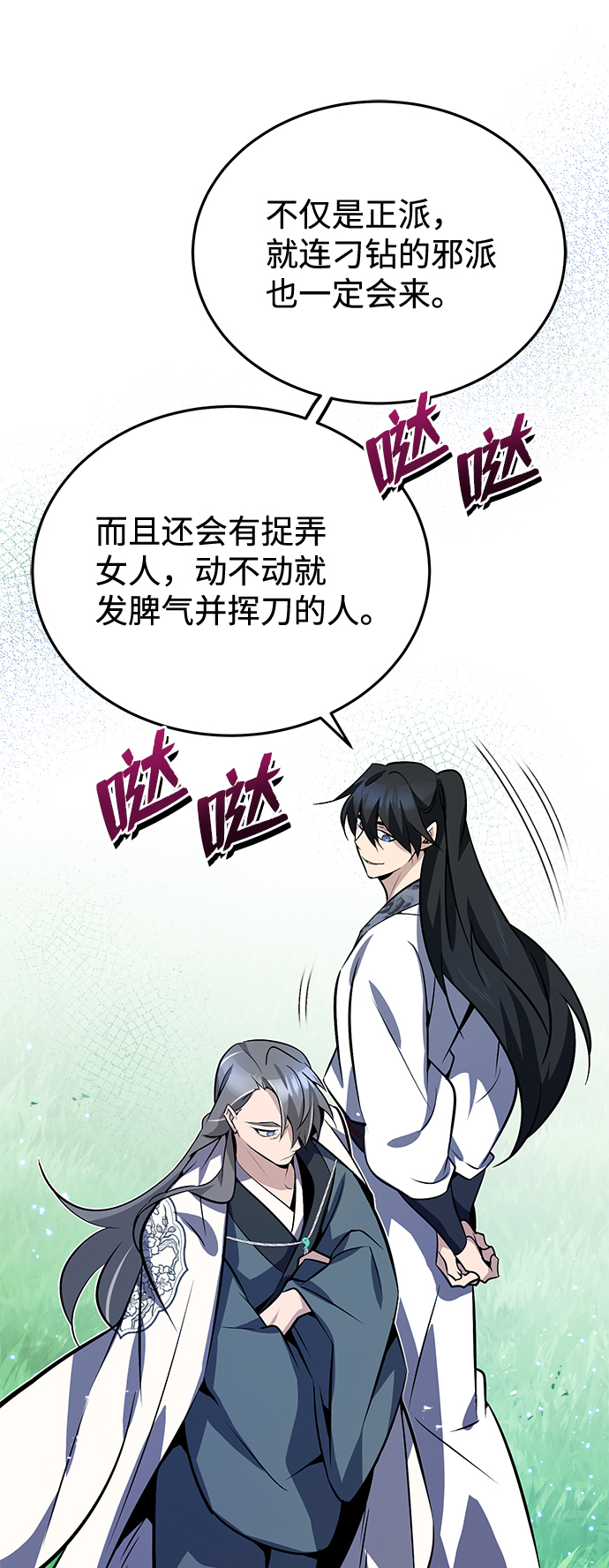 [第8话] 我要开始了75