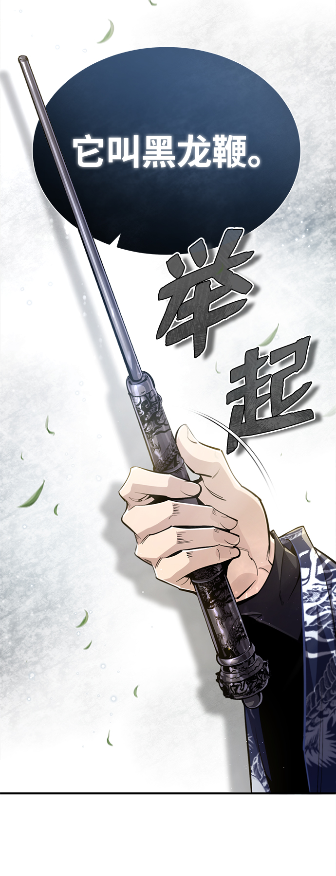 [第49话] 做好拼命的准备吧！56