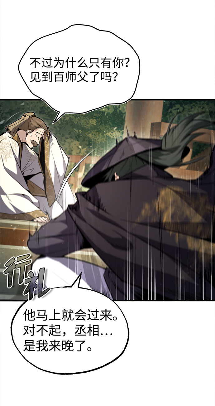 [第49话] 做好拼命的准备吧！20