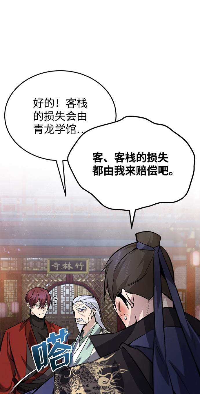 [第20话] 我没有错！73