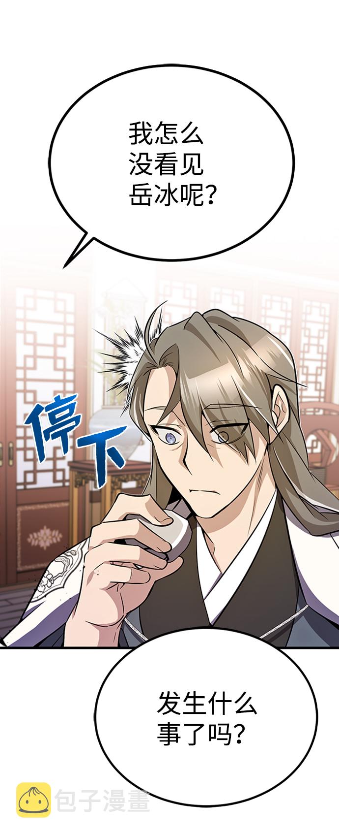 [第5话] 一级讲师是什麽？30