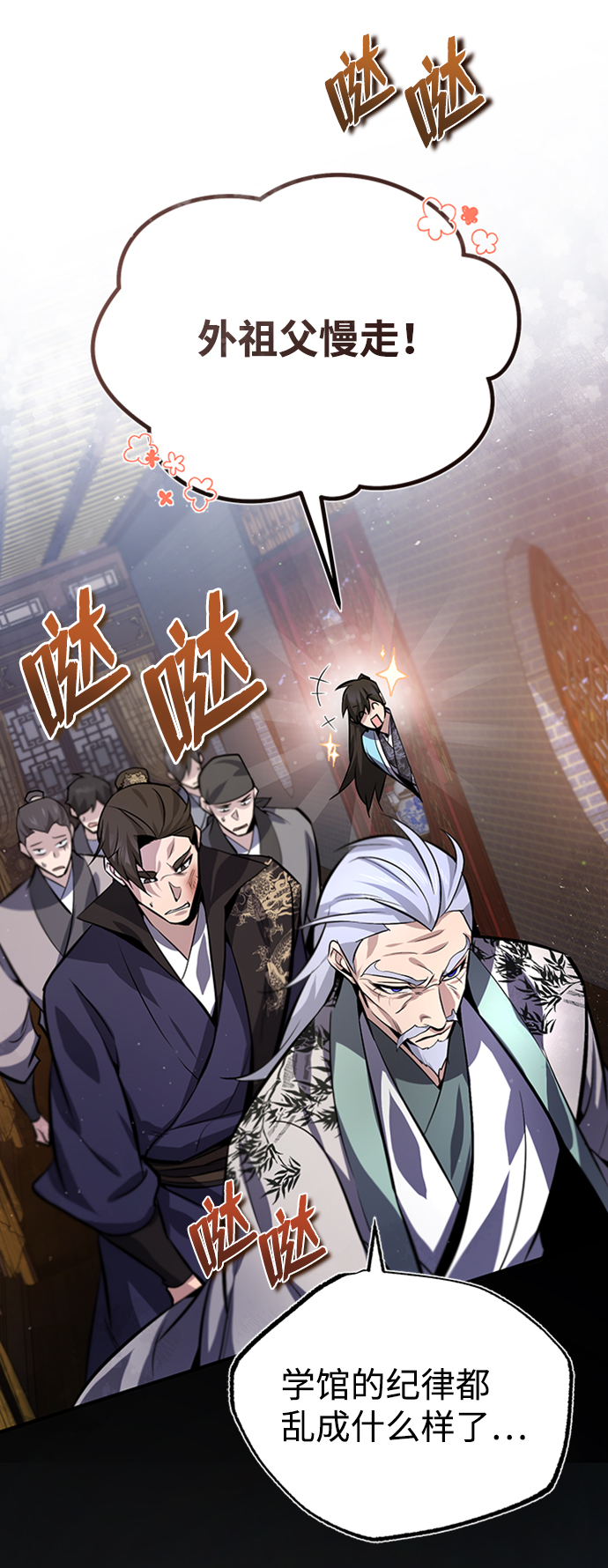 [第20话] 我没有错！80