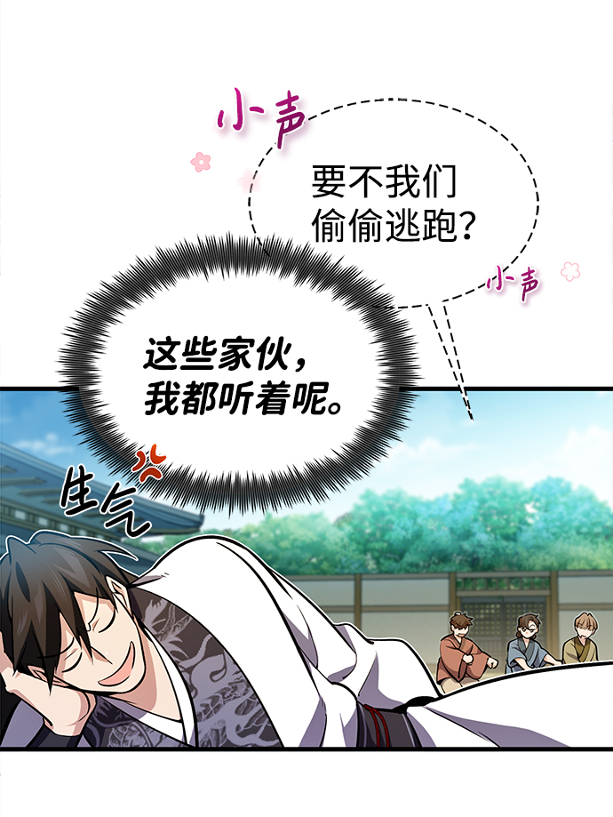 [第3话] 我独自练绝世神功107
