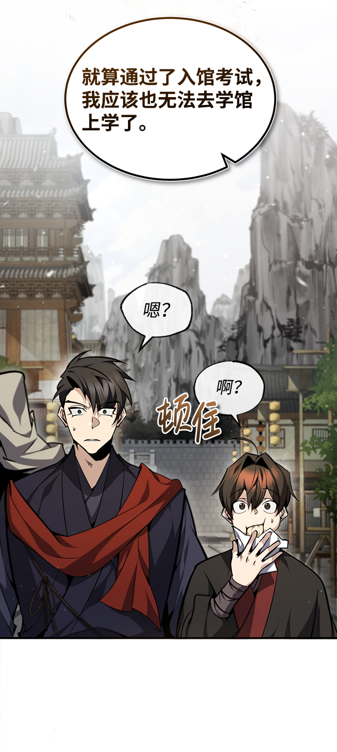 [第44话] 你别多管闲事12