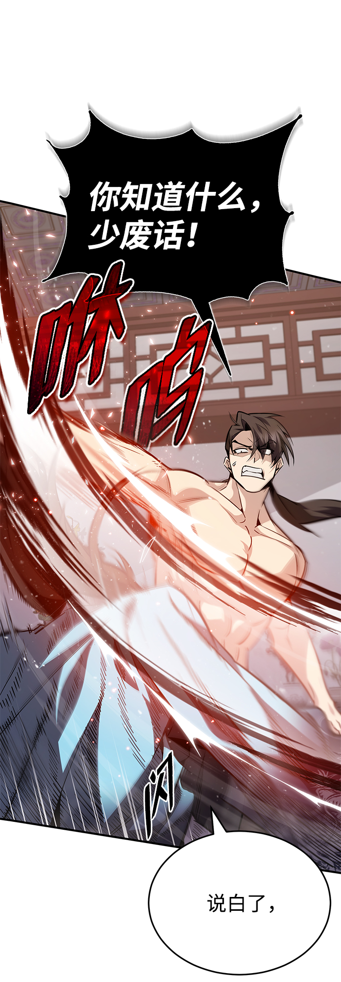 [第31话] 这是我最後的忠告8