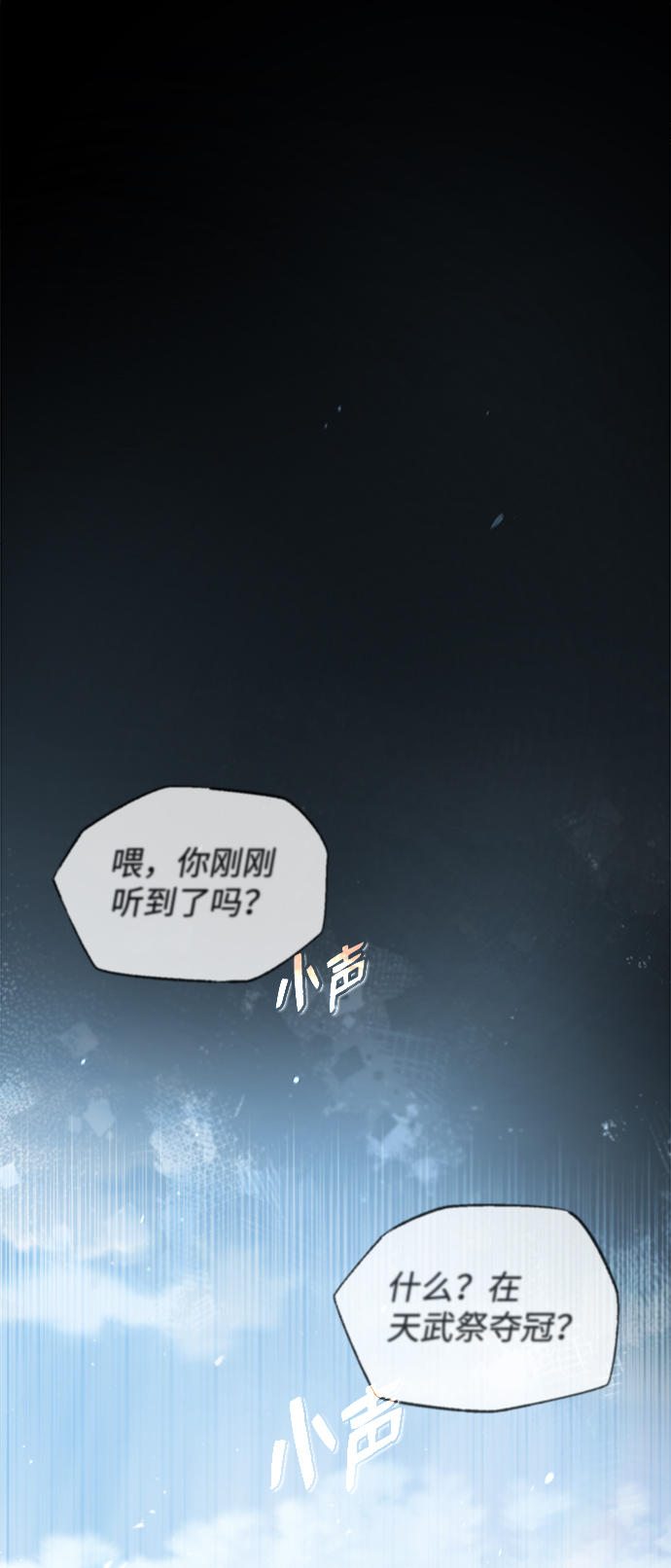 [第29话] 真是异想天开59