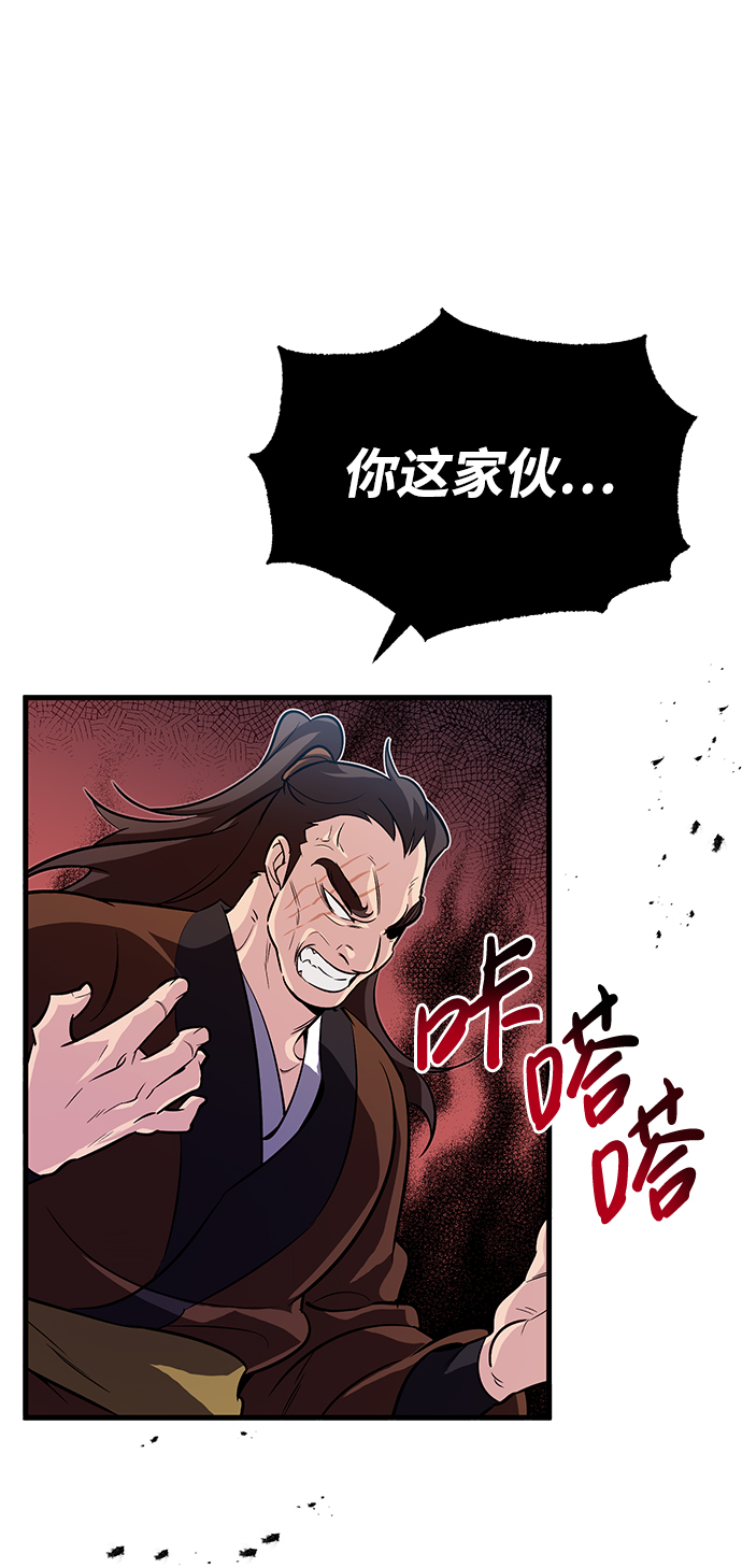 [第2话] 你是要灭口吗？55