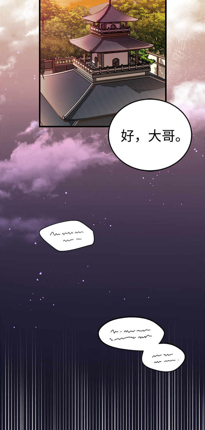 [第5话] 一级讲师是什麽？26