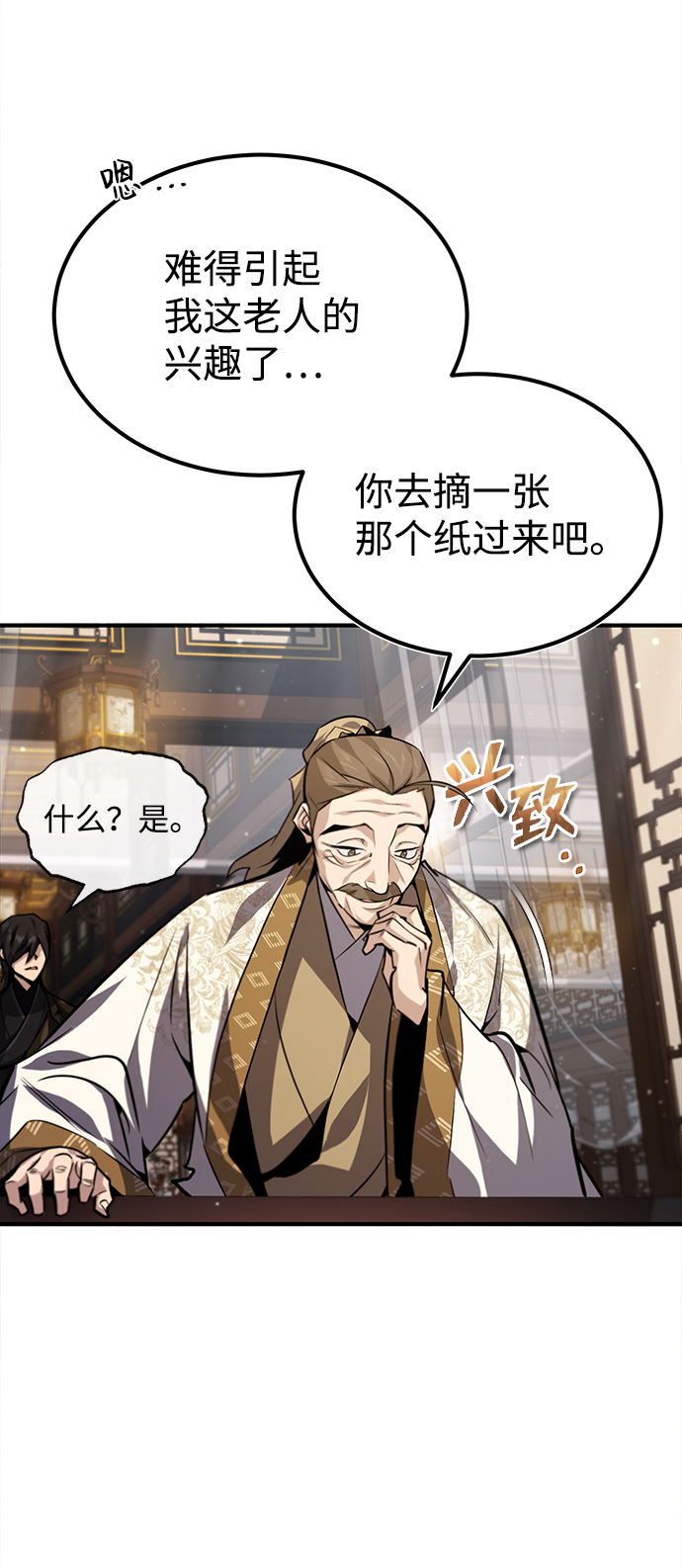 [第33话] 真是吵闹呢83