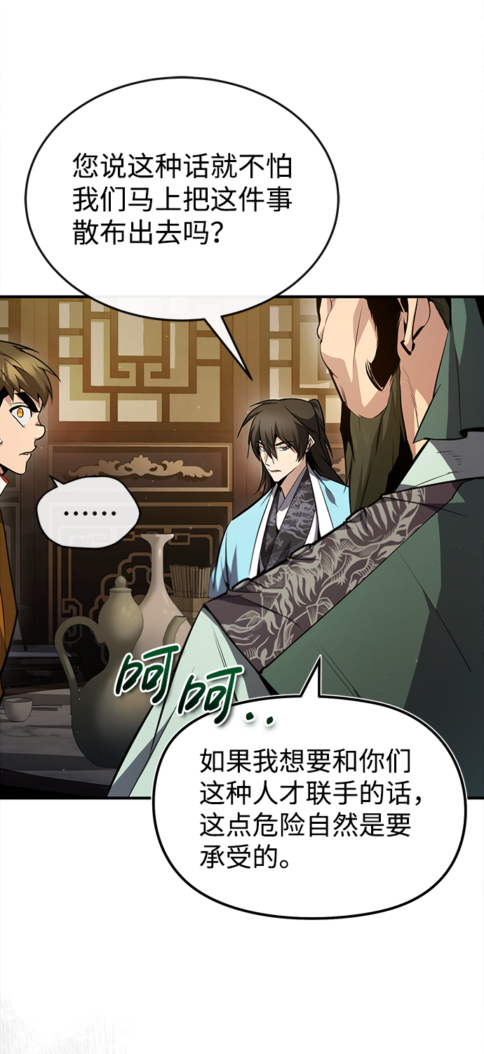 [第50话] 渐渐暴露本性了（第1季 最终话）58