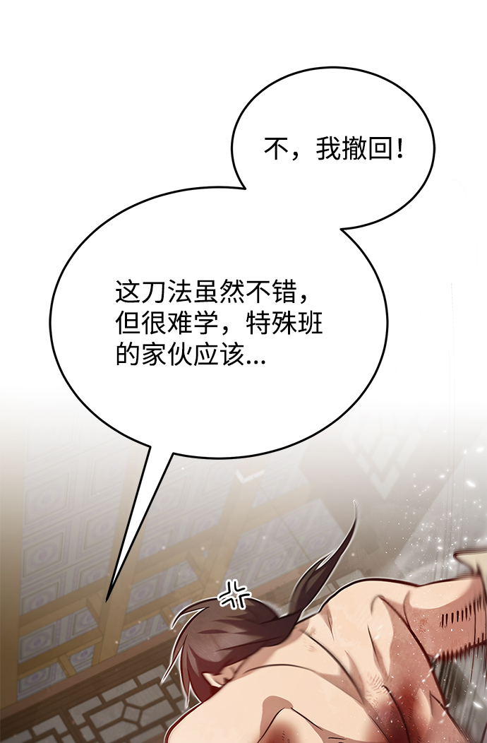 [第32话] 你要一辈子这样活着吗？63