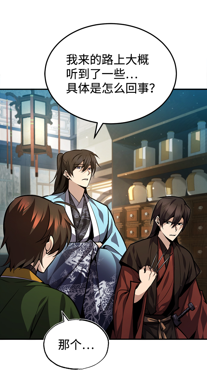 [第38话] 无法原谅88