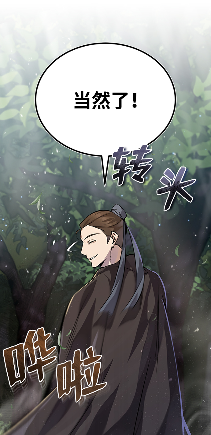 [第22话] 那个？我给你看！5