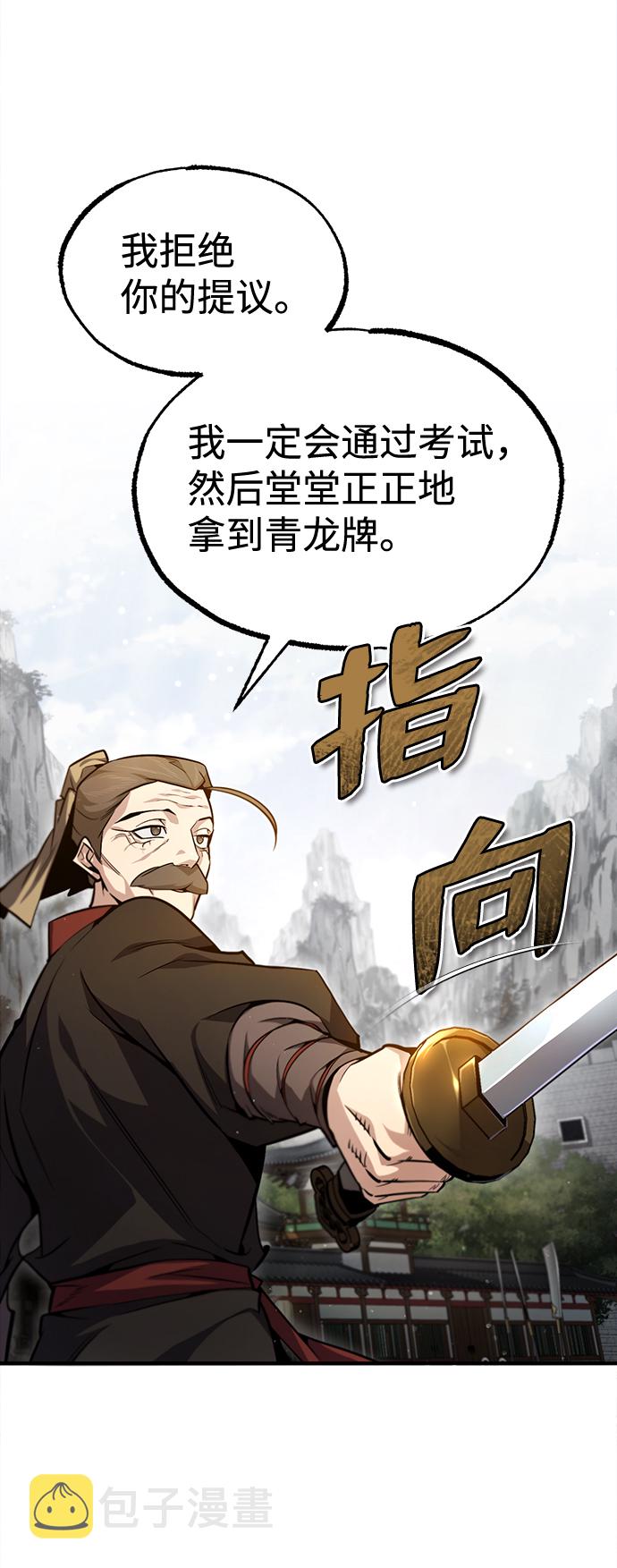 [第45话] 所谓真正的天才8