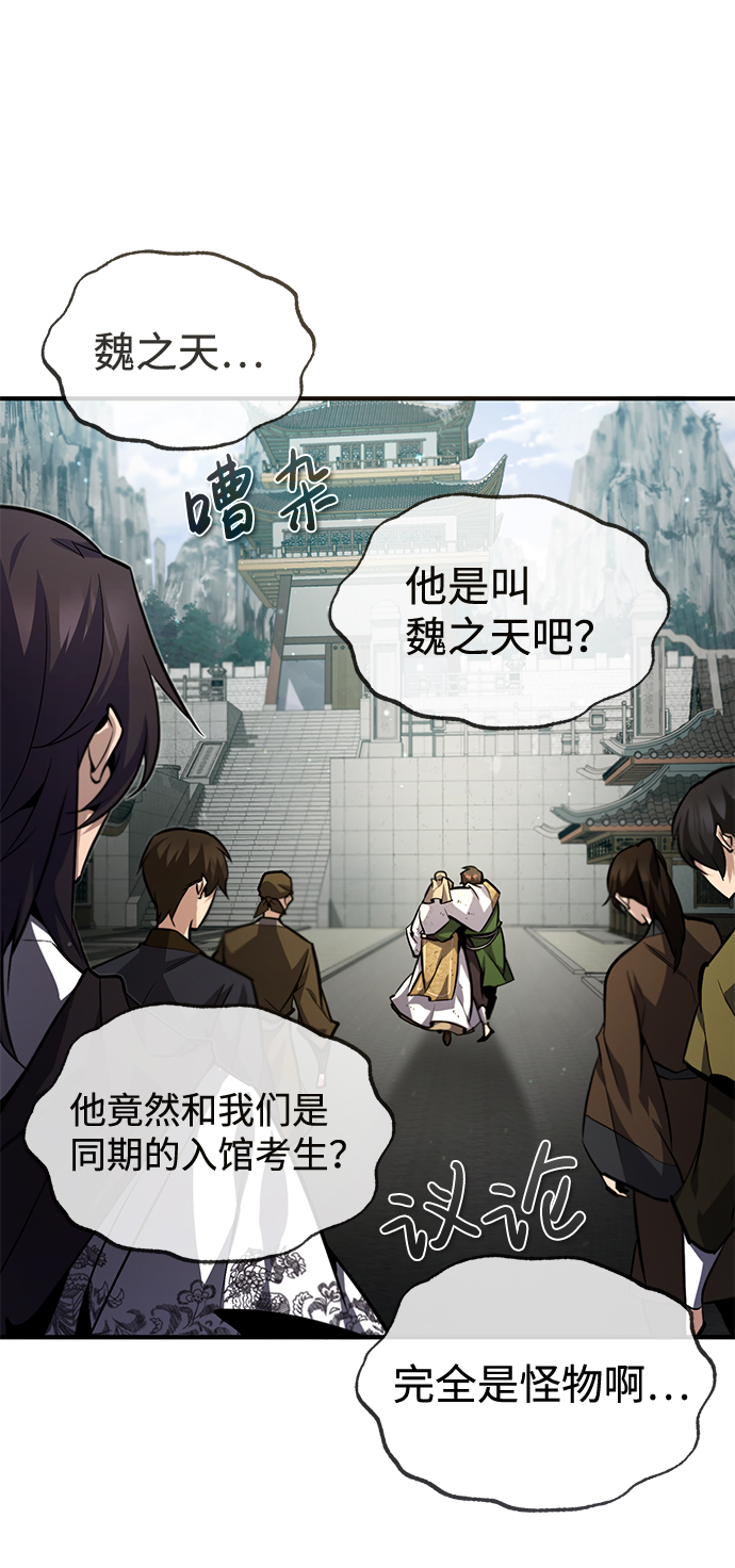 [第38话] 无法原谅72