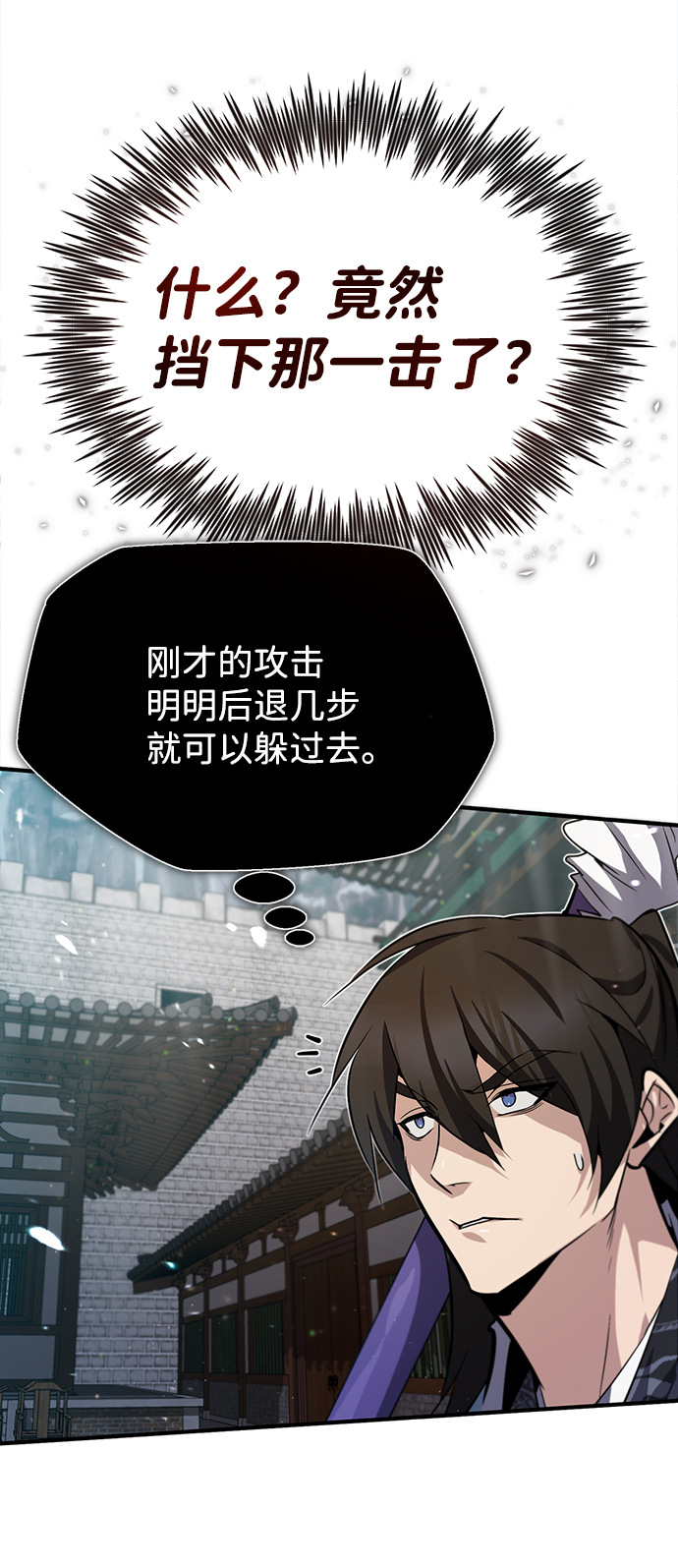 [第27话] 还没清醒呢！73