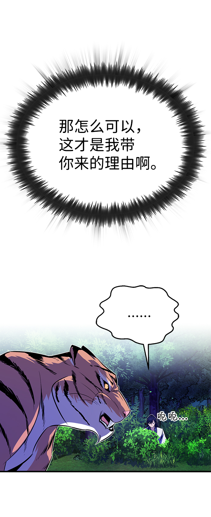 [第7话] 到此结束吧17