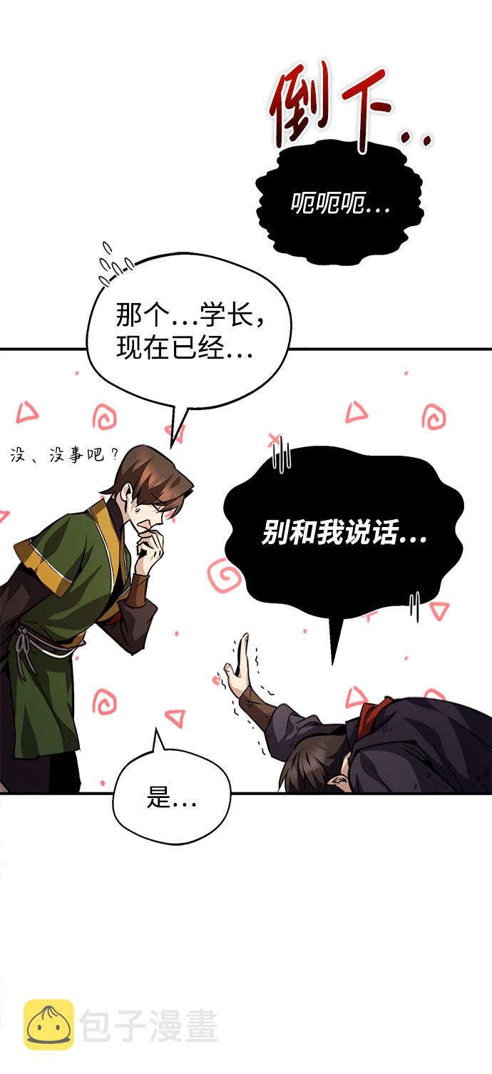 [第33话] 真是吵闹呢24