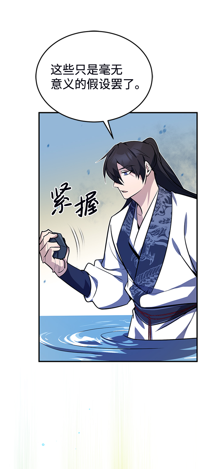 [第8话] 我要开始了59