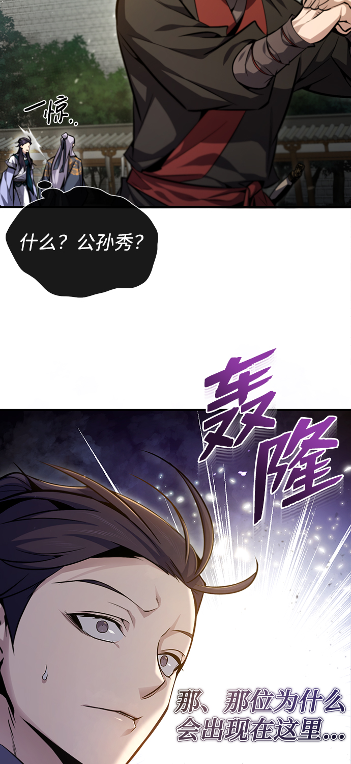 [第40话] 我好像在哪里见过他77