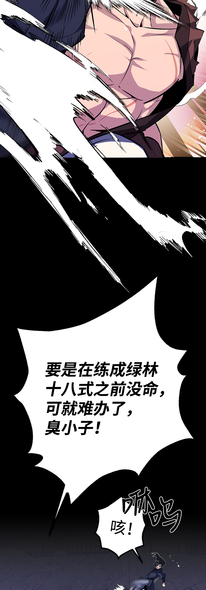 [第6话] 展现一下实力吧33