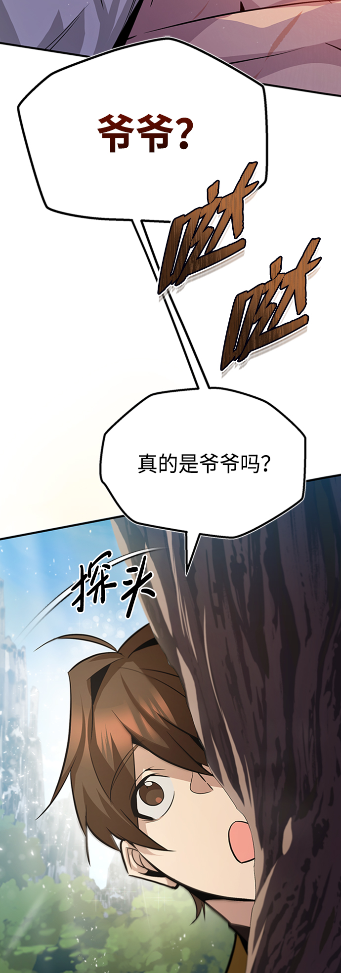 [第22话] 那个？我给你看！67
