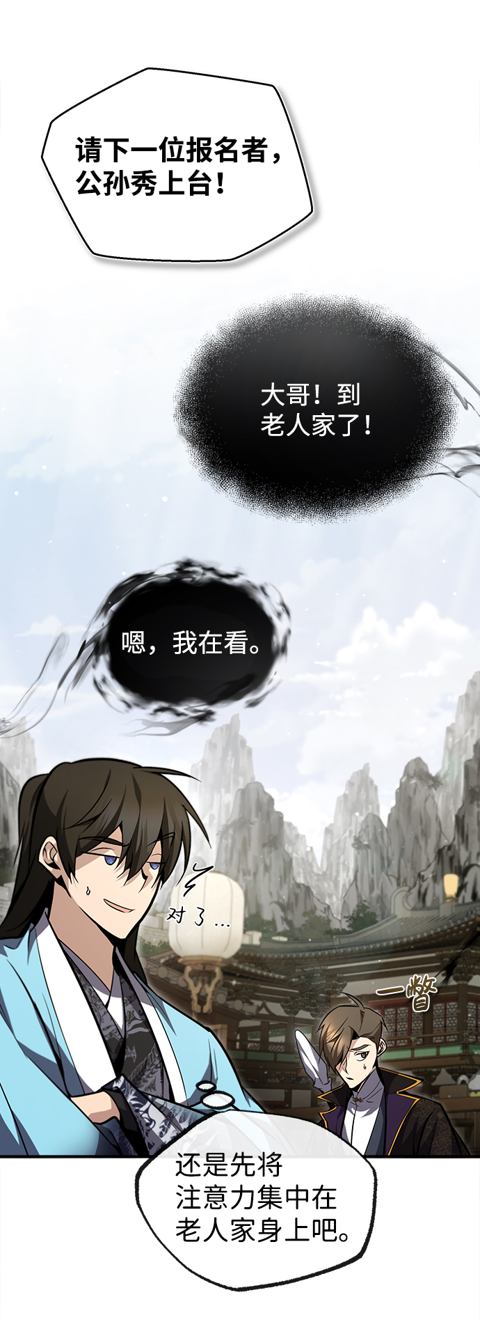 [第44话] 你别多管闲事72