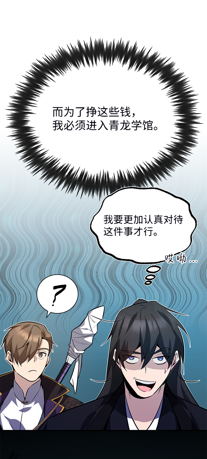 [第13话] 你是凶手吗？95