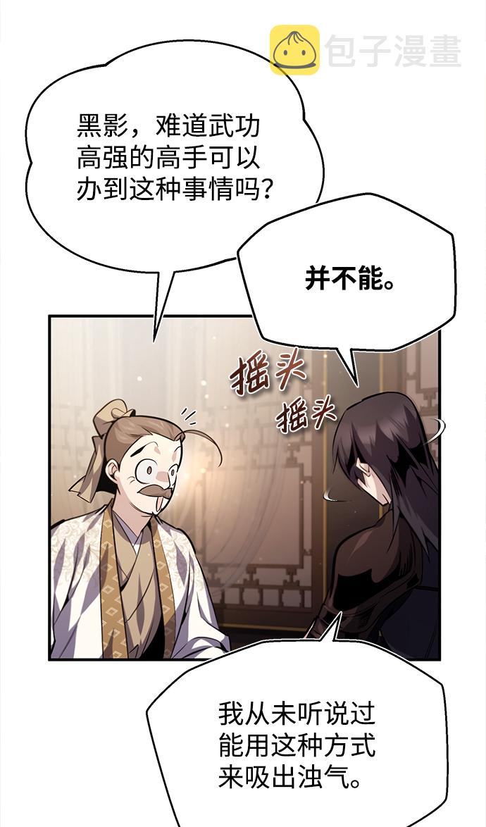 [第35话] 那就那麽做吧5