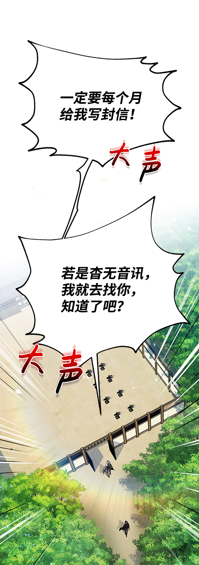 [第11话] 与你相像27